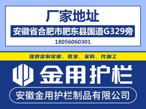 草坪護欄廠家地址