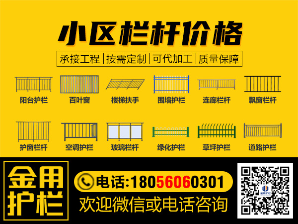 小區欄桿價格
