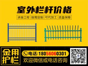 室外欄桿價(jià)格